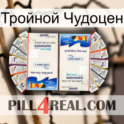 Тройной Чудоцен kamagra1